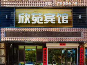 Jianping Xinyuan Hotel