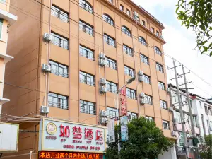 安遠如夢飯店