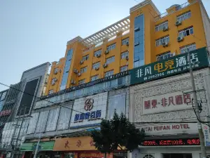 興國非凡大酒店