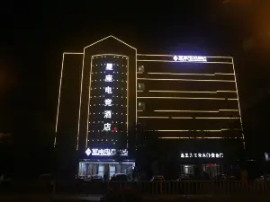 新幹星座電競酒店