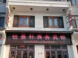 Yijingxuan Business Hotel