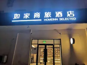 Homeinn Selected Hotel (Hengshui Huizhong Plaza Yongxing East Road Hongqi Street)