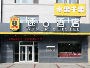 Super 8 Hotel (Shunping Taoyuan Street)