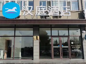 HanTing Hotel (Tuquan Central Park)