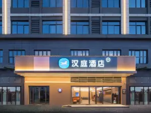 HanTingホテル（阜南センチュリー大道）