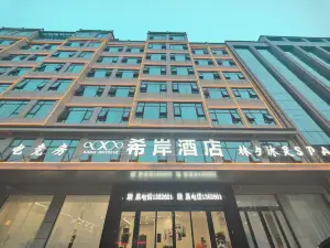 Xi'an Hotel (Gushi Chenyuanguang Avenue People's Government Branch)