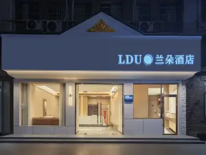 益陽LDUO蘭朵酒店（城市學院店）