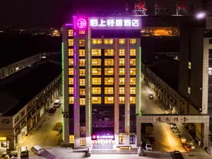 Stranger Light House Hotel (Yantai Laizhou Culture West Street Branch)