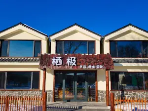 Mohe Arctic Village Qiji Homestay