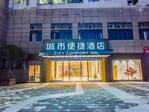 City Comfort Inn Hotel (Wushan County Cuiping Road)