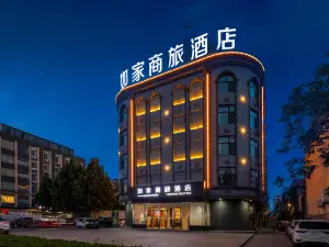 Homeinn Selected Hotel (Houma Xintian Plaza Jianbang International Wenming Road)