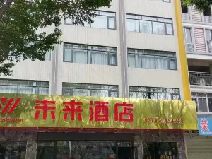 Anmai Future Hotel (Hezhou College Branch)