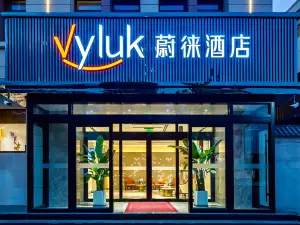 Vluky Hotel (Chongqing Guanyinqiao)