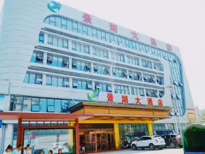 JinXiJingHuHotel