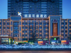 Rezen Huasheng Hotel (Huocheng Qingshuihe)