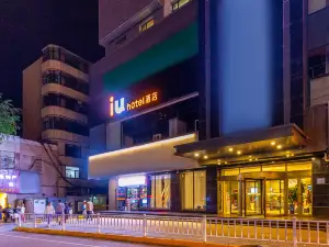 IUホテル(西寧莫家街大新街ナイトマーケット)