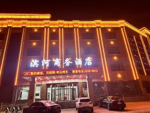 Youyu Binhe Business Hotel