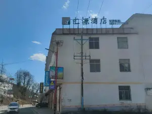 滙源飯店