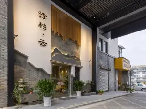 Homeinn Skyl'ne Yun Hotel (She County Huizhou Ancient City)