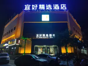 Jiayuguan Yihao Hotel