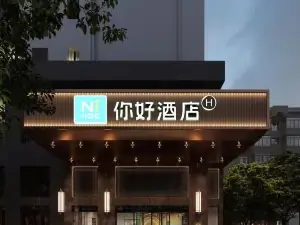 Hello Hotel (Chengdu Qingbaijiang Wanda Plaza Branch)