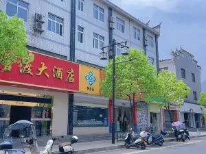 Zhushan Guandu Hotel