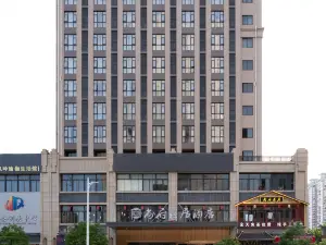 Shangfu Qingju Hotel (Maoming High Speed Railway Station Dongxin Times Square)