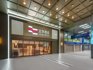 ECHIC Hotel (Shenzhen Luohu Port Railway Station Branch)