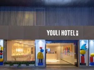 Youli Hotel (Shanghai People's Square)