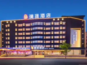 璞瑅酒店(中山广场/人民路东港商务区)