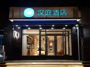 Hanting Hotel (Jiexiu Municipal Government Branch)