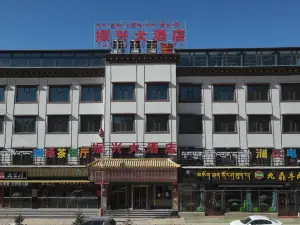 杂多振兴大酒店