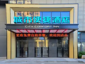 City Comfort Inn Hotel (Jingzhou Yiwu Trade City Shashi Middle School)