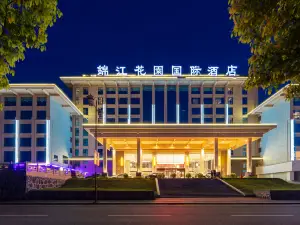 麻陽錦江花園國際飯店