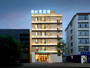 蓝鼎四叶草宾馆(桦南人民医院店)