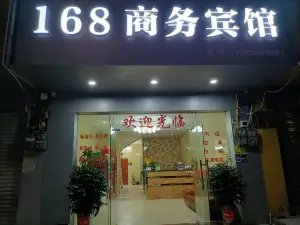 柳城168商務賓館