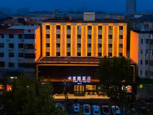 登封星圖酒店（嵩山大禹城店）