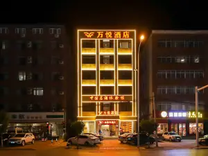 萬悦酒店（鄧州湍河國家濕地公園店）