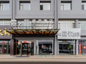 Qiuyi E-sports Hotel (Ulanqab Stadium Shop)