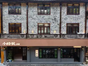 Xiaoshihou Homestay (Border City Chatong Scenic Area)