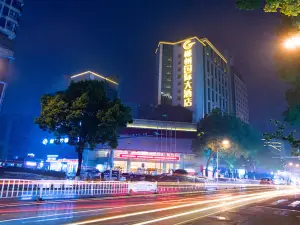 郴州國際大酒店