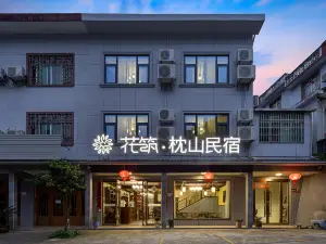 Floral Hotel Sanqingshan zhenshan B&B