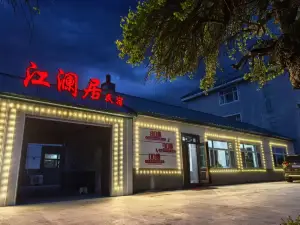 Hutou Jianglanju Homestay