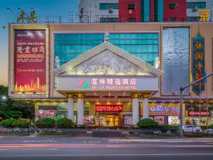Fulin Select Hotel (Dongguan Railway Station)