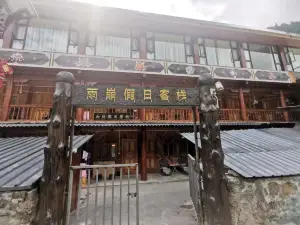 Yubeng Holiday Inn