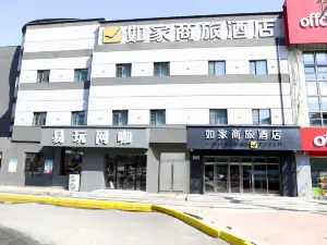 Homeinn Selected Hotel (Harbin Jiangbei University Town Subway Station Xueyuan Road)