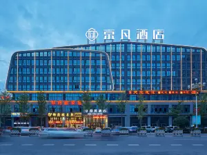 重慶京凡酒店