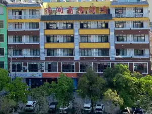瓊中德潤商務飯店（瓊中汽車站三月三廣場店）