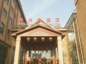 Lu Ming Chun Hotel