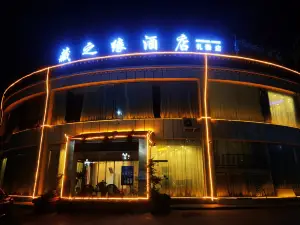 Zhayangzangzhiyuan Hotel